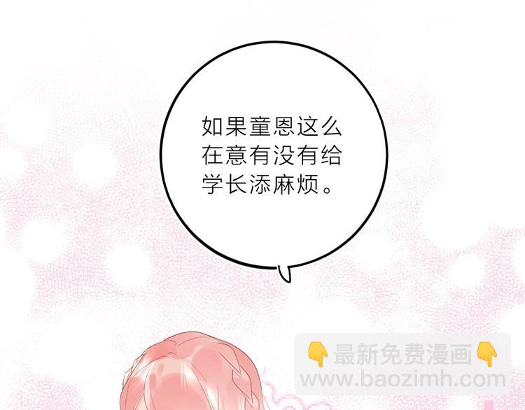 第10话 他的感情(1/4)-第11话