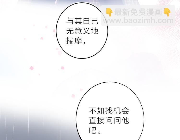 第10话 他的感情(1/4)-第11话