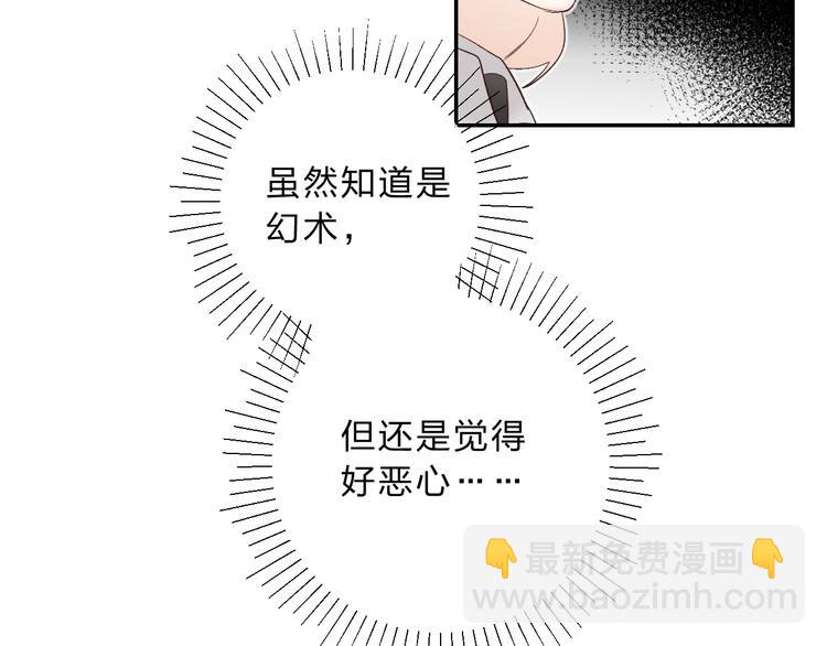 墊底魔女 - 第11話 反擊(1/4) - 1