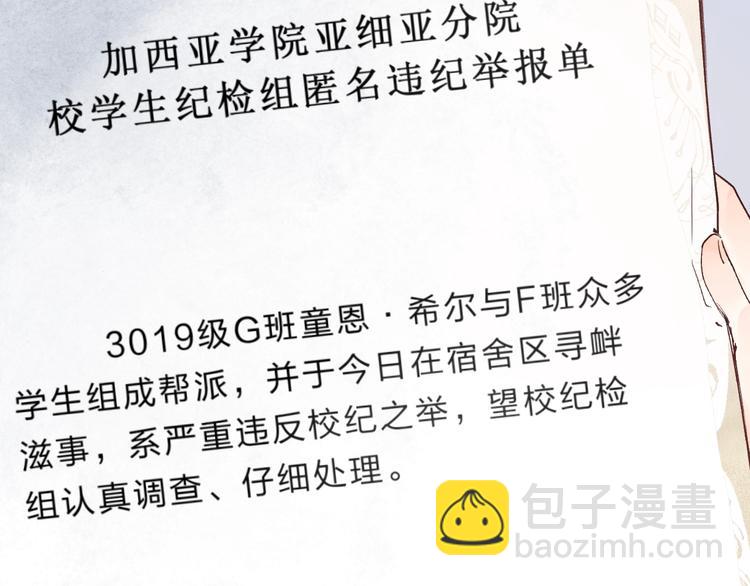 第15话 夜里的图书馆(1/4)-第17话