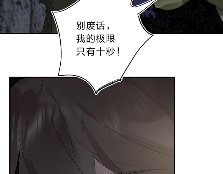 第17话 偏执和顽固(1/4)-第19话