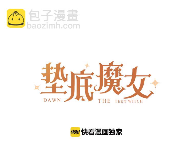 第2话 夏索&middot;拉斐尔(1/3)-第3话