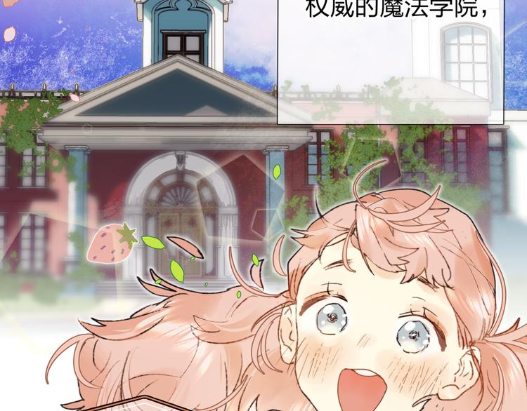 第2话 夏索&middot;拉斐尔(1/3)-第3话