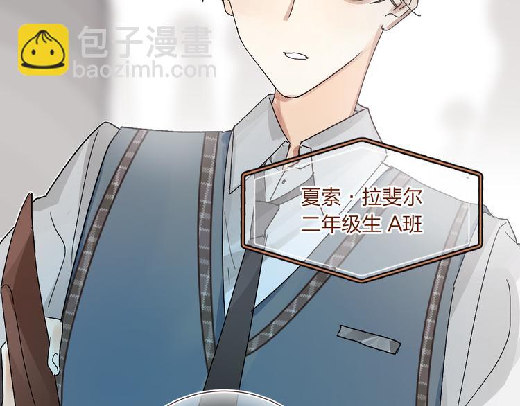 第2话 夏索&middot;拉斐尔(1/3)-第3话