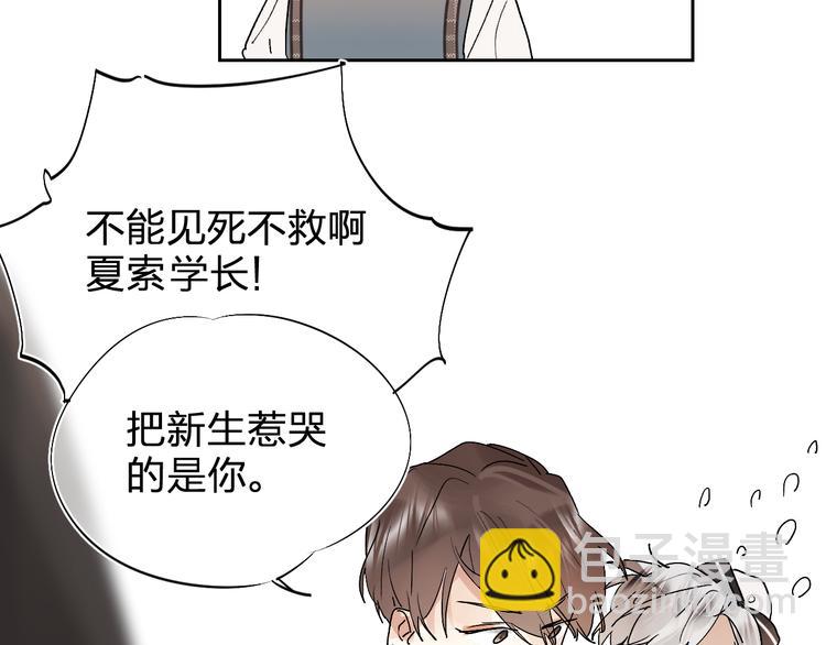 第2话 夏索&middot;拉斐尔(1/3)-第3话