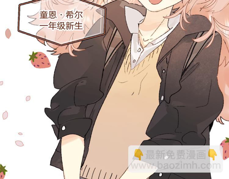 第2话 夏索&middot;拉斐尔(1/3)-第3话