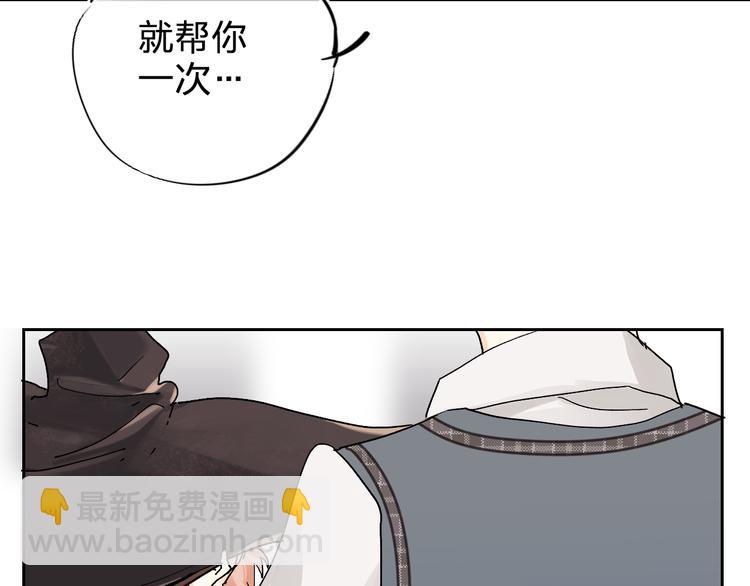 第2话 夏索&middot;拉斐尔(1/3)-第3话