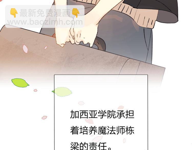 第2话 夏索&middot;拉斐尔(1/3)-第3话