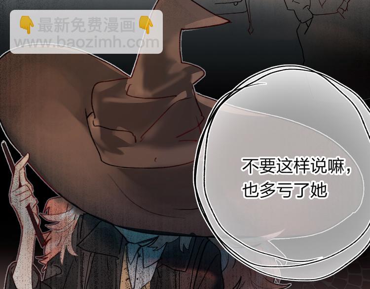 第2话 夏索&middot;拉斐尔(1/3)-第3话