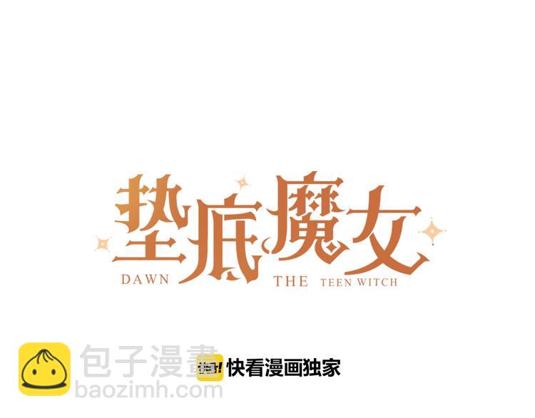 第23话 鼓起勇气！(1/3)-第25话