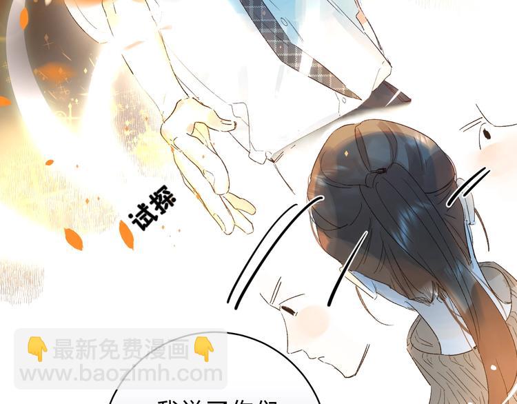 番外 江总监来袭！(1/3)-第29话