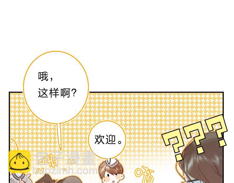 番外 江总监来袭！(1/3)-第29话