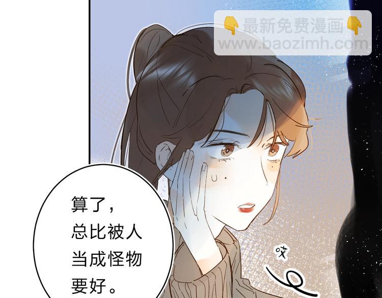 番外 江总监来袭！(1/3)-第29话