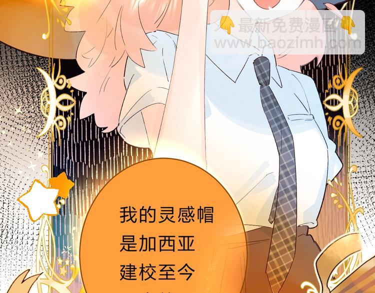 番外 江总监来袭！(1/3)-第29话