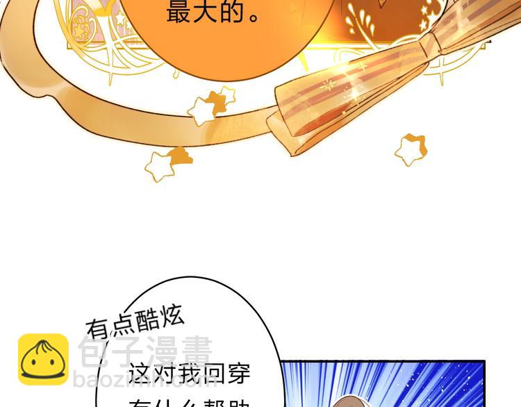 番外 江总监来袭！(1/3)-第29话