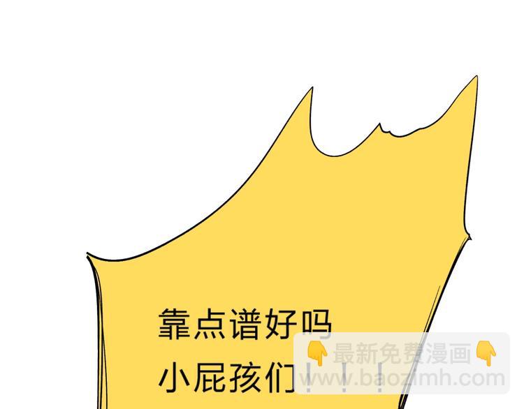 番外 江总监来袭！(1/3)-第29话