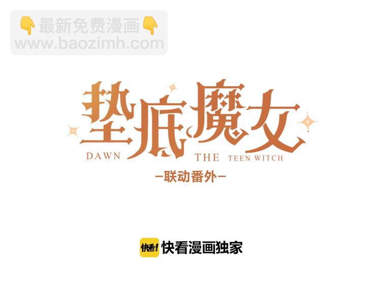 番外 江总监来袭！(1/3)-第29话