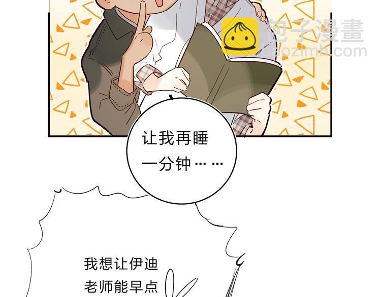 第30话 课外补习(1/3)-第33话