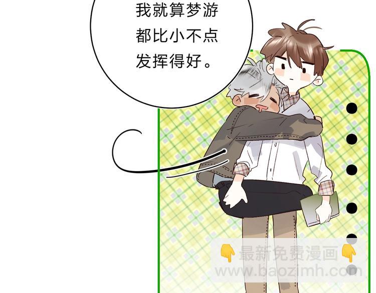 第30话 课外补习(1/3)-第33话