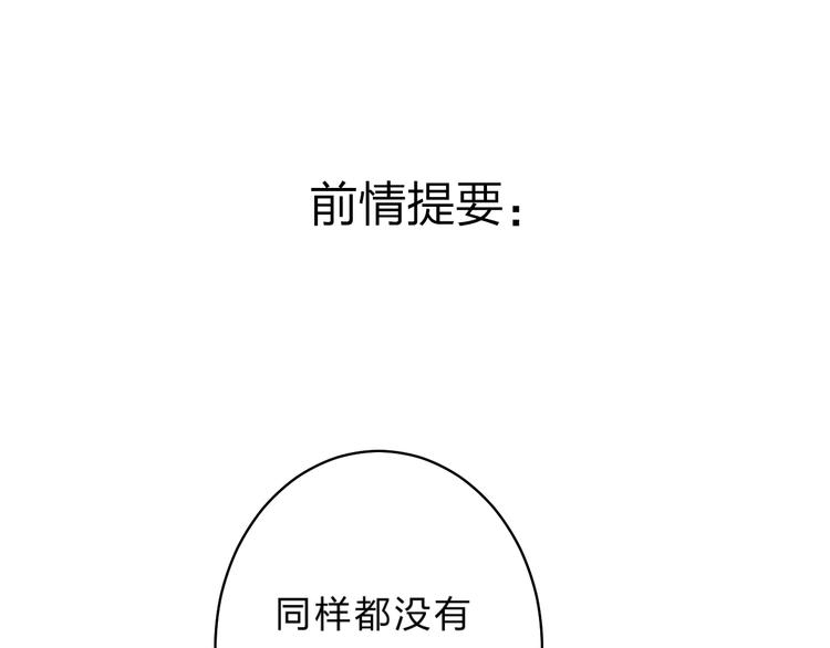 第34话 生气的原因(1/2)-第37话