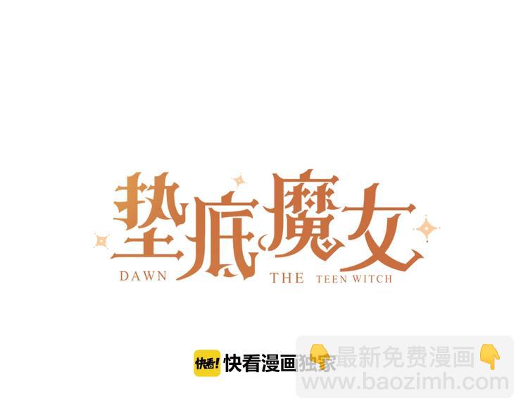 第34话 生气的原因(1/2)-第37话