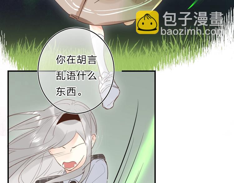 第34话 生气的原因(1/2)-第37话