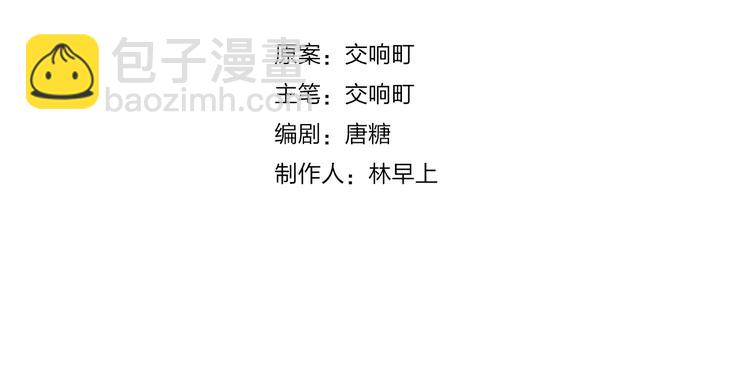 第36话 不怕，不怕(1/3)-第39话