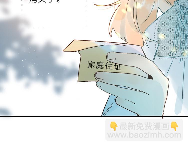 第38话 鼓励兔子(1/3)-第41话