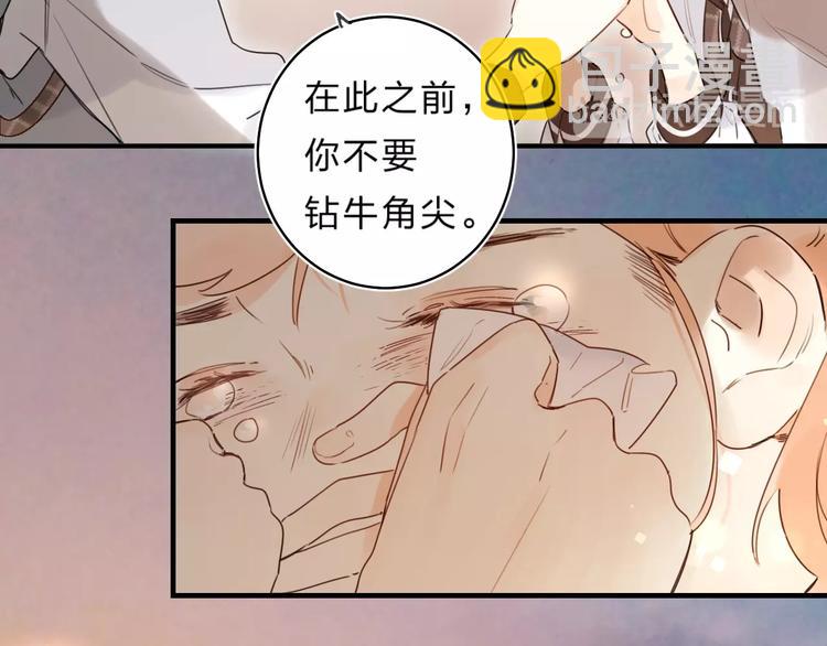 第38话 鼓励兔子(1/3)-第41话