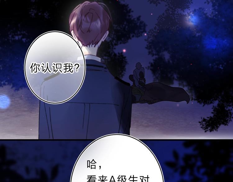 第42话 挟持(1/3)-第45话