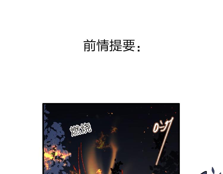 第44话 炙热月光(1/3)-第47话