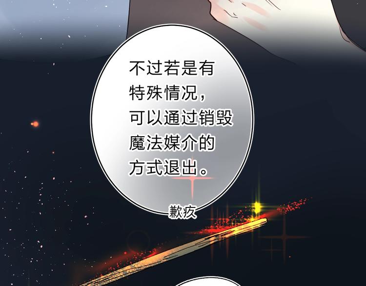 第44话 炙热月光(1/3)-第47话