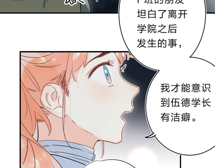 第44话 炙热月光(1/3)-第47话