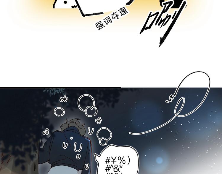 第48话 努力的方向(1/3)-第51话