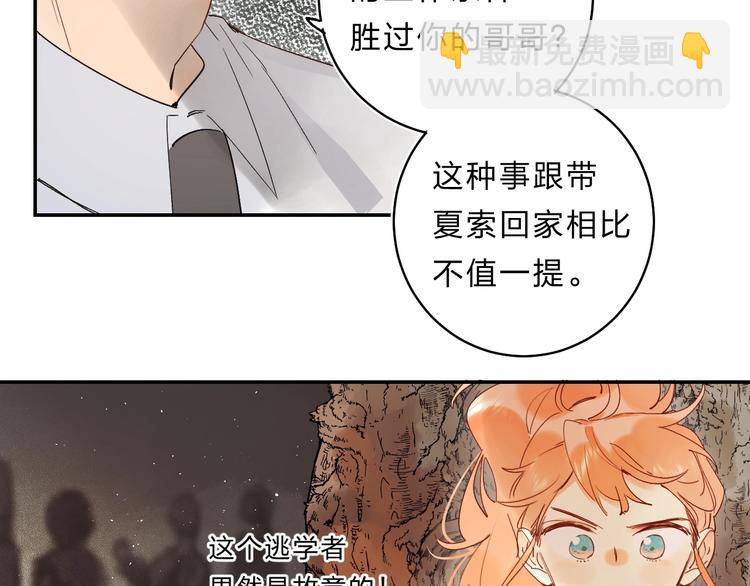 第54话 学长的恐惧(1/3)-第57话