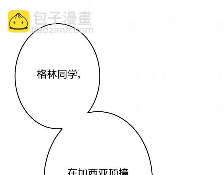 第6话 惩罚(1/3)-第7话