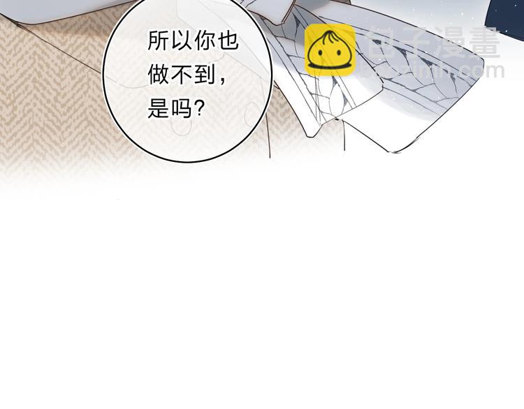 第58话 威胁(1/3)-第61话