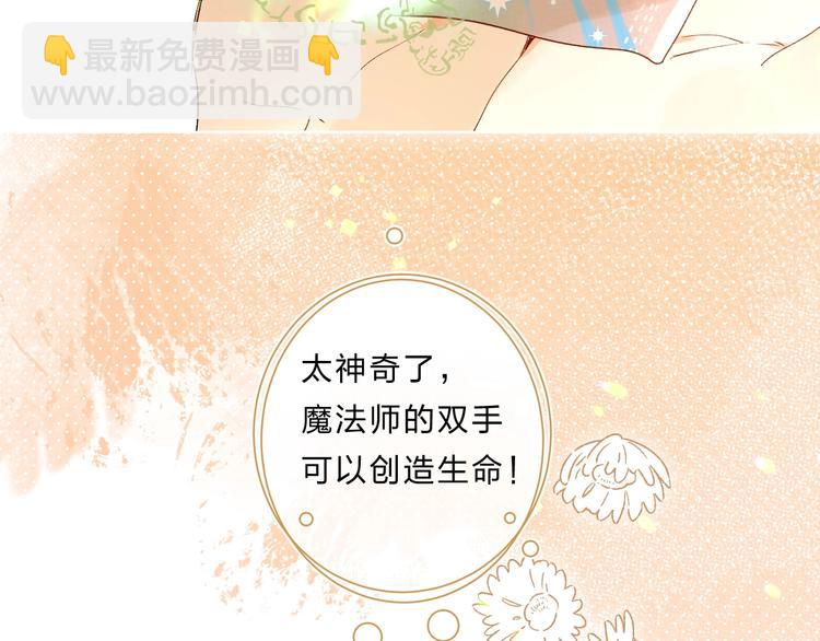 第64话 我的小太阳(1/3)-第67话