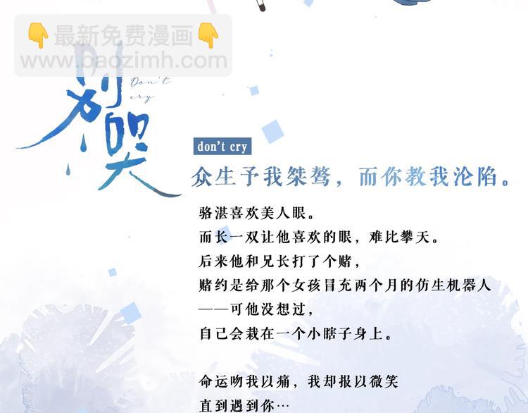 交响町老师新作7月20日上线~-第69话