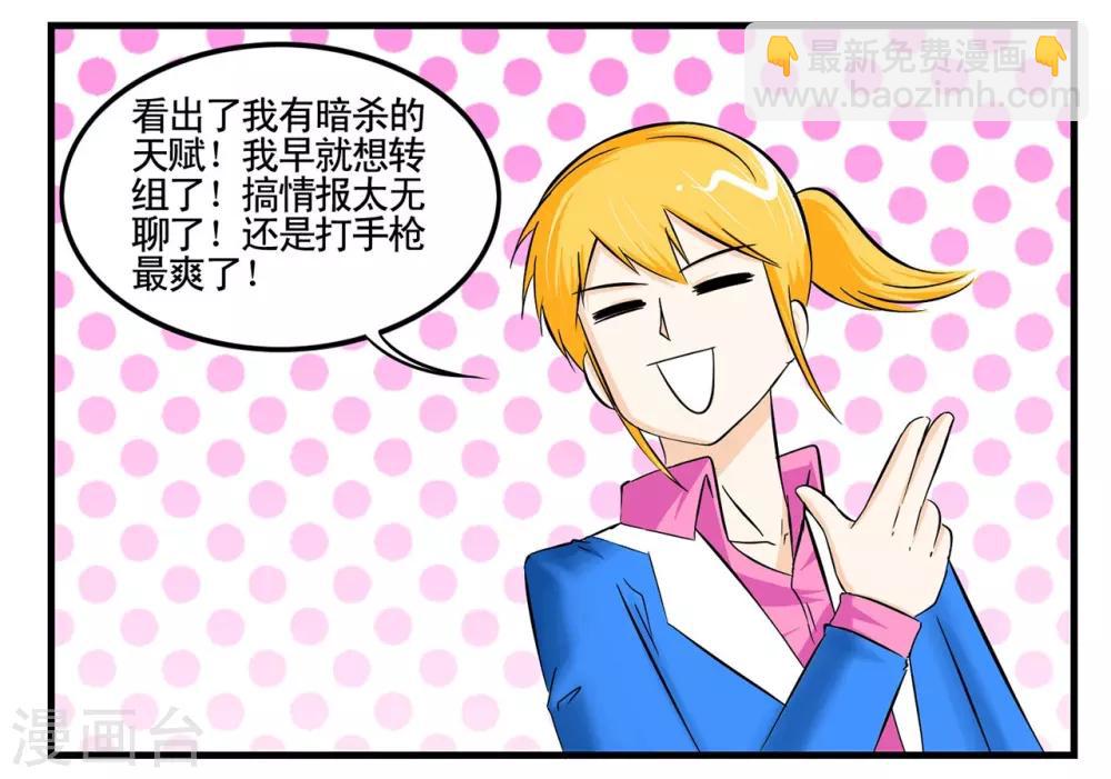 第11话 笨蛋特工惨遭爆头杀-第11话