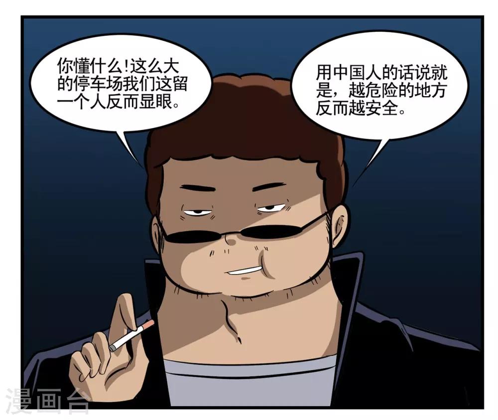 第11话 笨蛋特工惨遭爆头杀-第11话