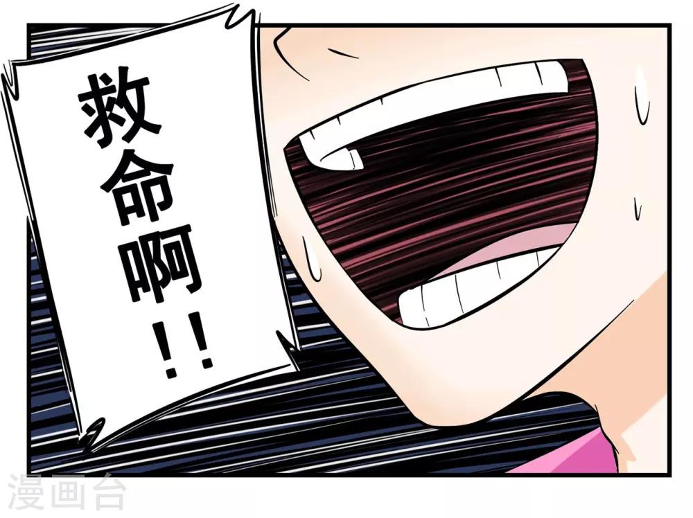 第11话 笨蛋特工惨遭爆头杀-第11话