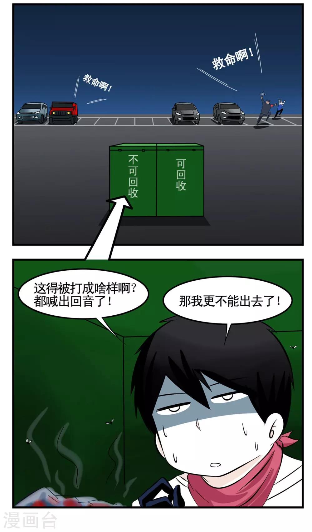 第11话 笨蛋特工惨遭爆头杀-第11话