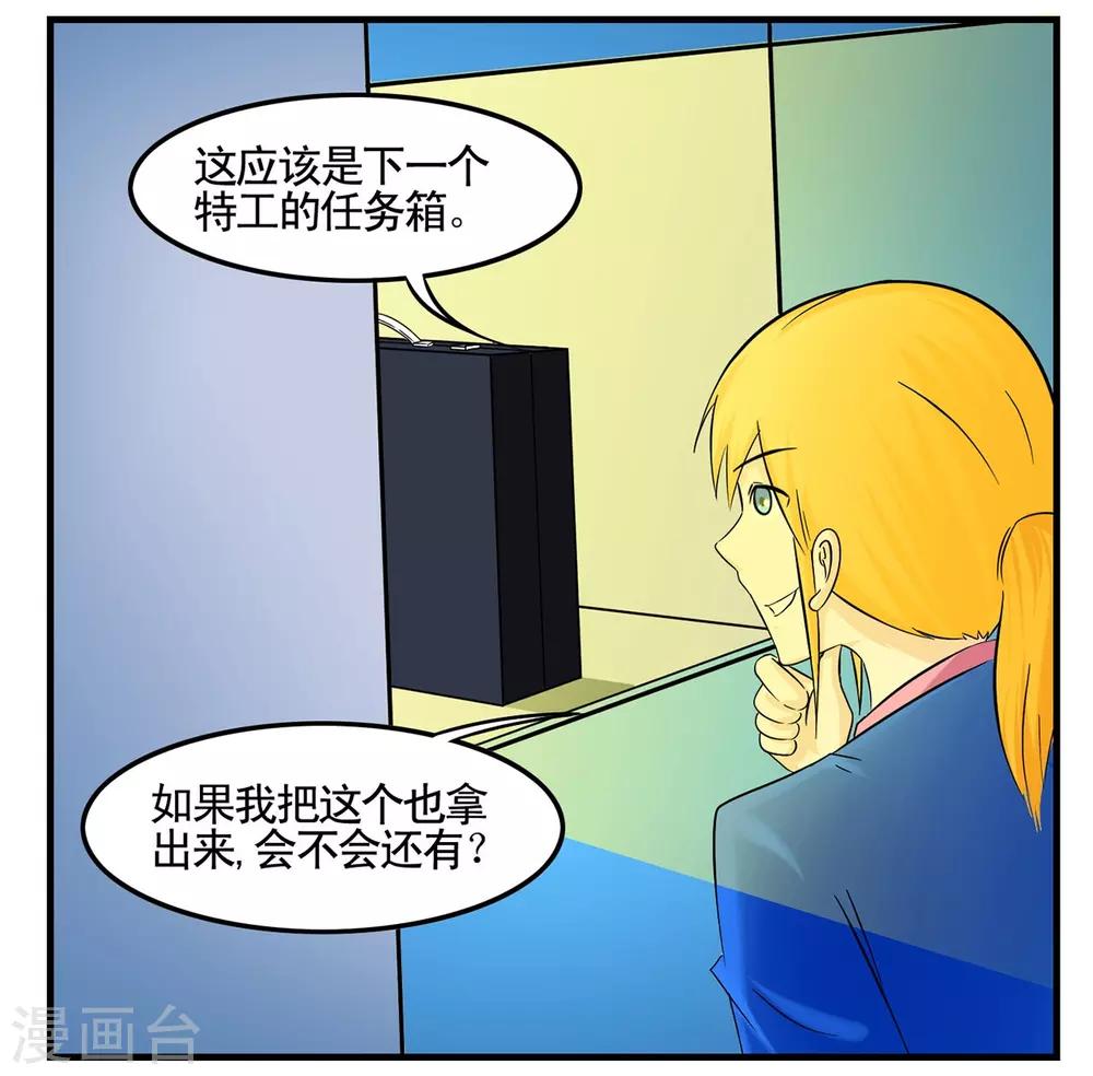 第11话 笨蛋特工惨遭爆头杀-第11话