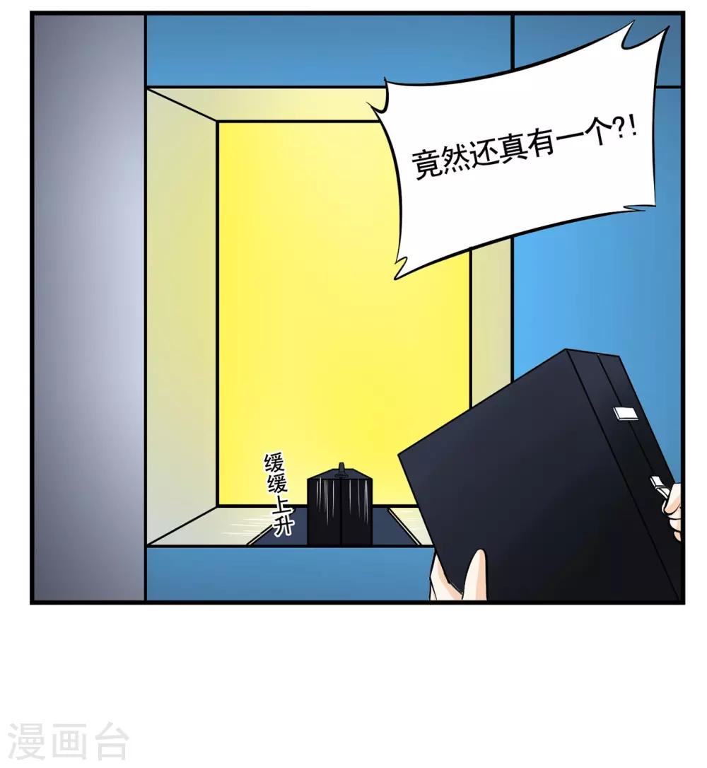 第11话 笨蛋特工惨遭爆头杀-第11话