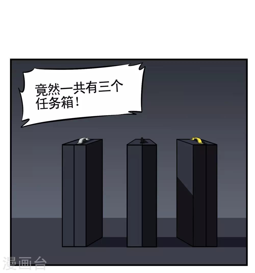 第11话 笨蛋特工惨遭爆头杀-第11话