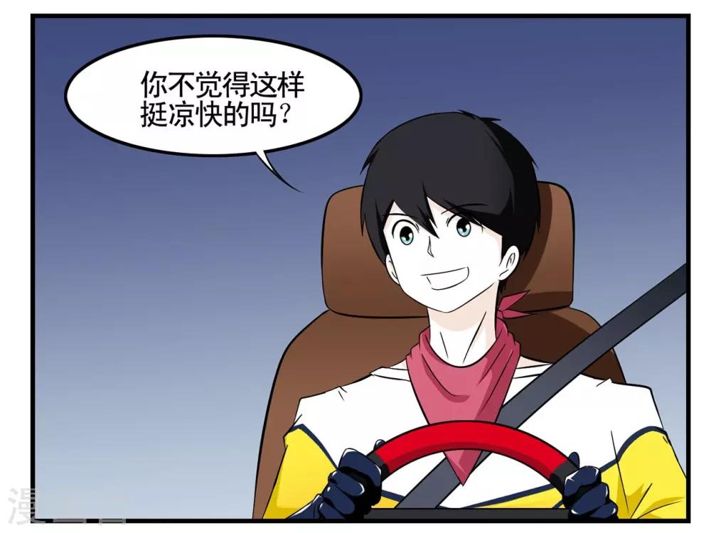 第13话 深夜开车遇灵异事件-第13话