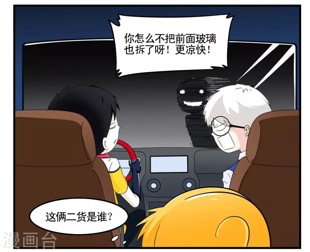 第13话 深夜开车遇灵异事件-第13话