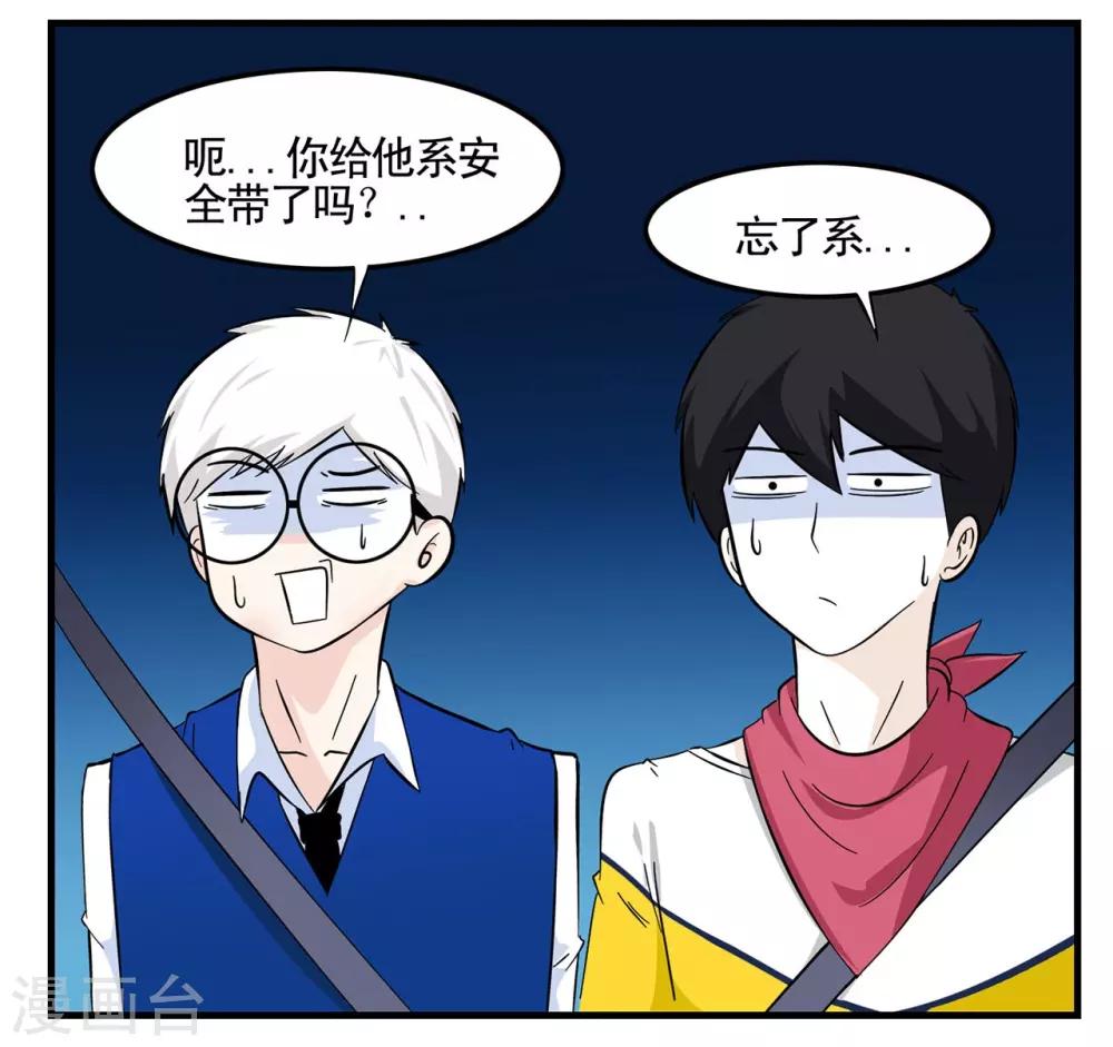 第13话 深夜开车遇灵异事件-第13话