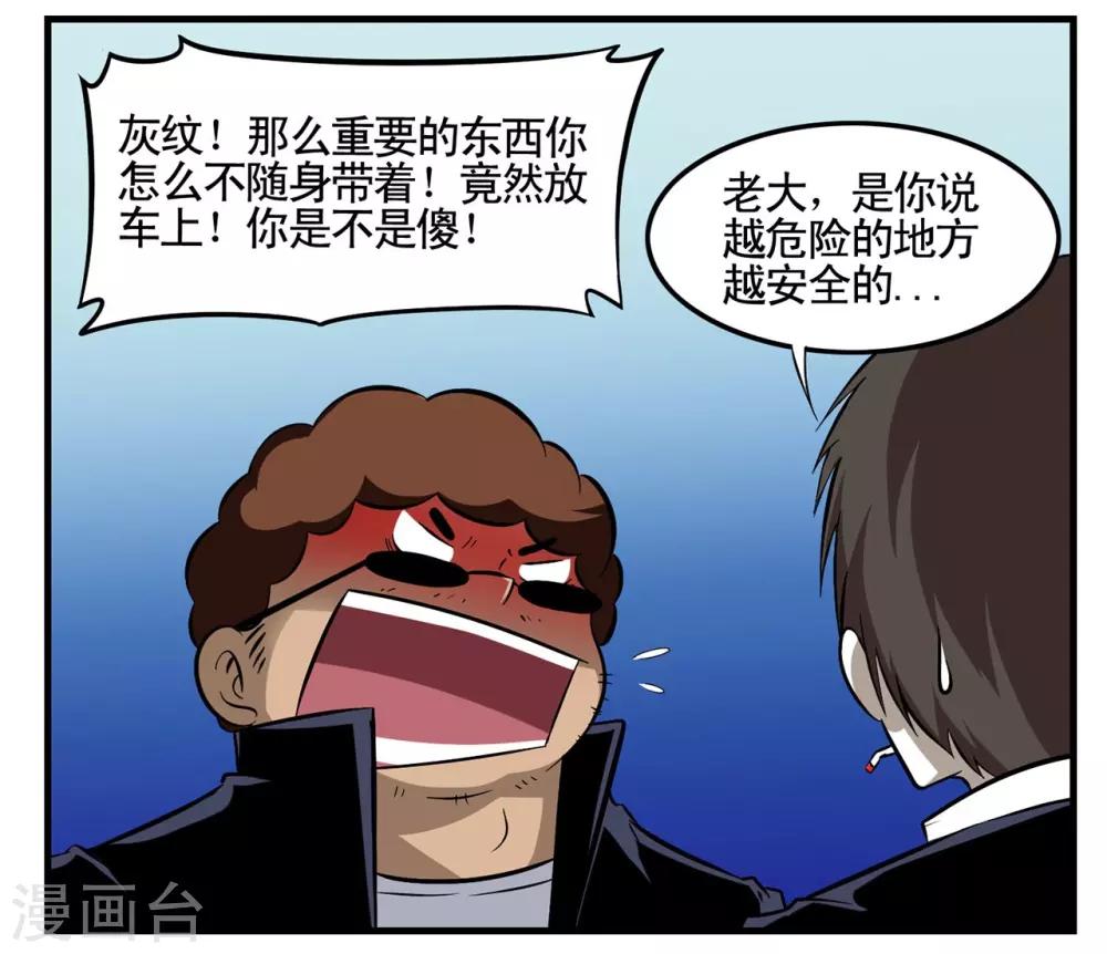 第13话 深夜开车遇灵异事件-第13话